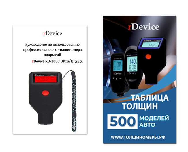 RD -1000 _ultra.cdr RD -1000 _ultra.cdr